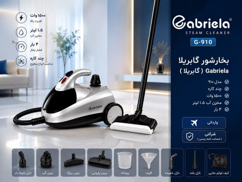 بخارشو گابریلا