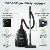 جارو برقی AEC مدل VX82_۱_oko