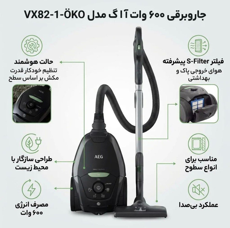 جارو برقی AEC مدل VX82_۱_oko