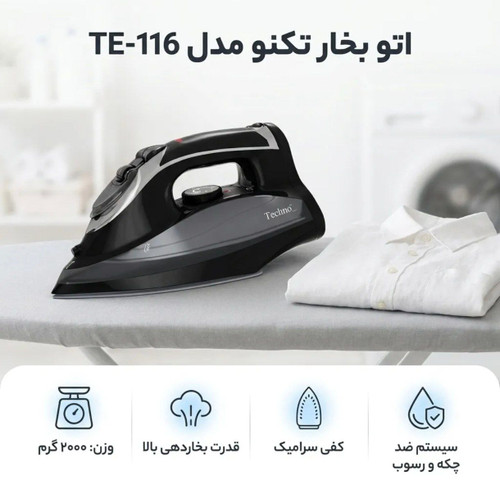 اتو گاسونیک مدل ۳۰۵