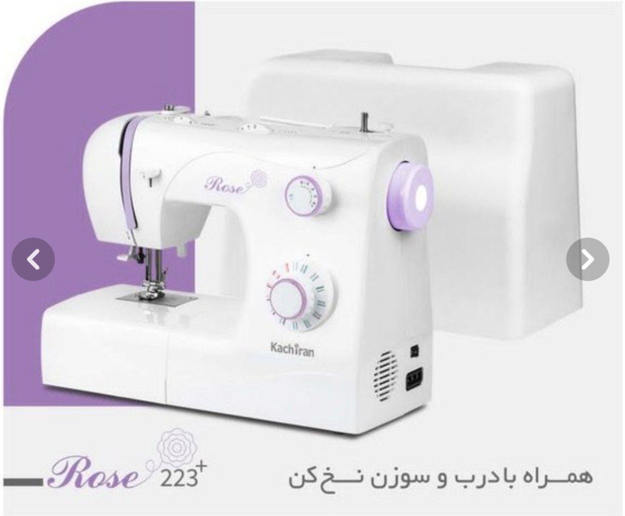 چرخ خیاطی کاچیران رز مدل ۲۲۳ پلاس